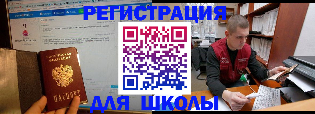 временная регистрация законно в Междуреченске