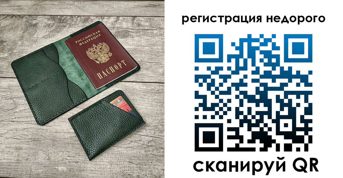 прописка штамп в Междуреченске
