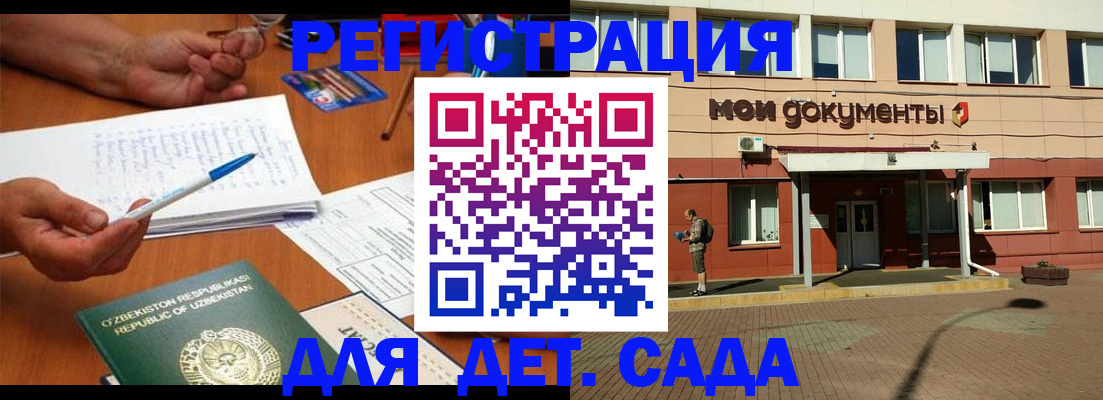 прописка поиск в Междуреченске