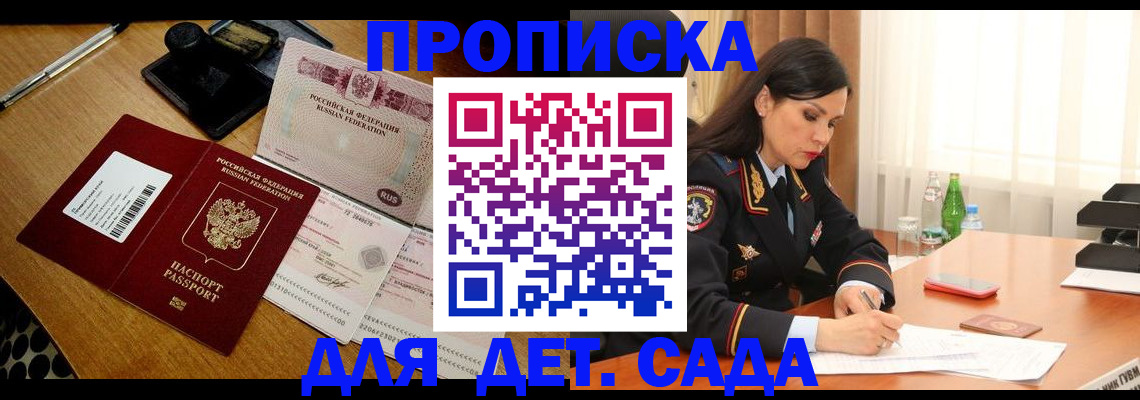 где прописаться в Междуреченске